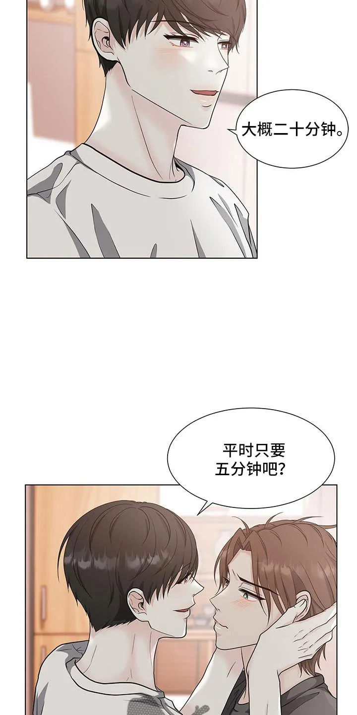 无偿的爱漫画免费。一区漫画,第56章：预谋已久2图