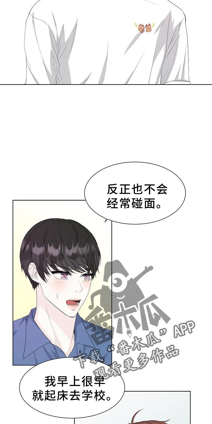 无偿的爱漫画免费。一区漫画,第25章：还债11图