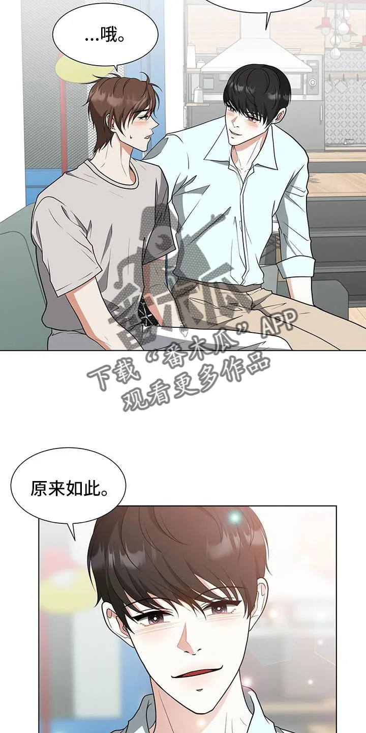 无偿的爱漫画漫画,第69章：拿你没办法11图