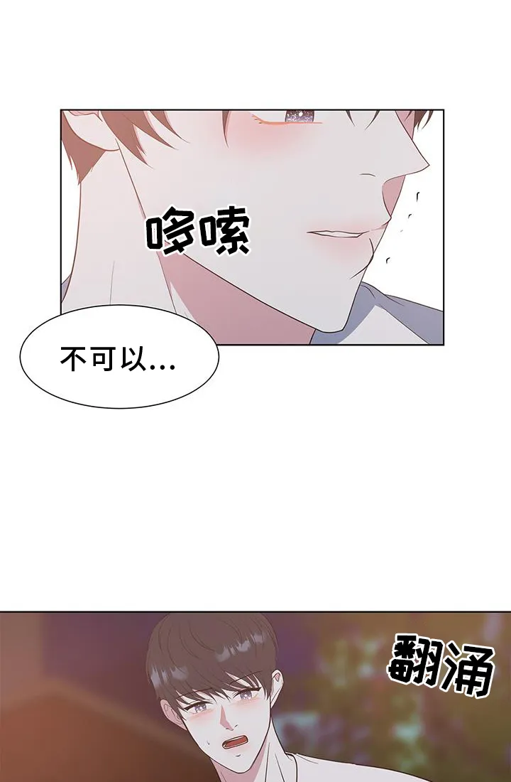 无偿的爱漫画免费。一区漫画,第82章：【完结】我爱你1图