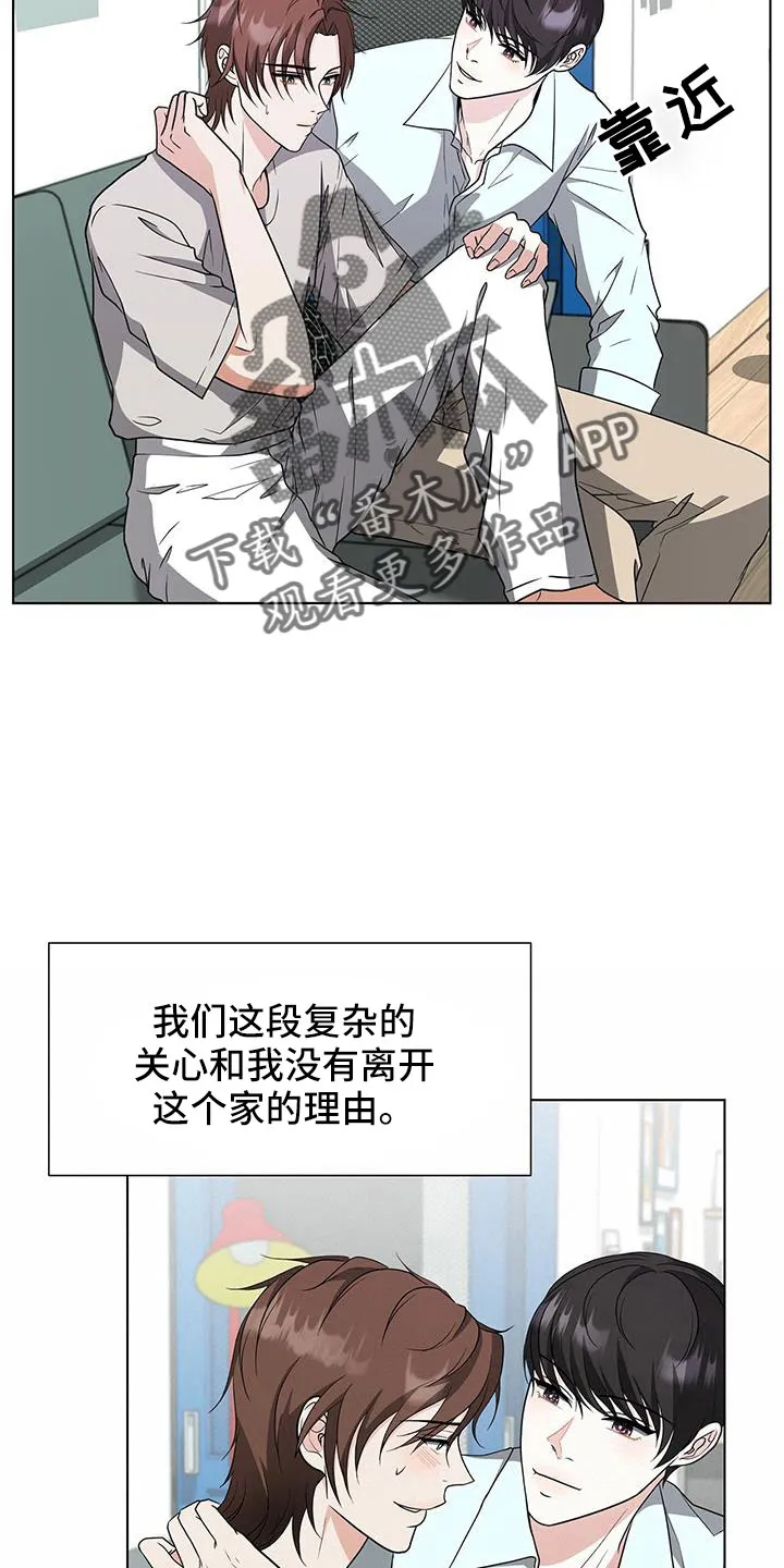 无偿的爱漫画漫画,第69章：拿你没办法2图