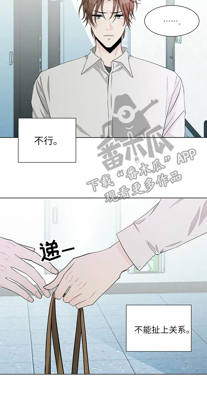 无偿的爱漫画免费。一区漫画,第17章：晕倒2图