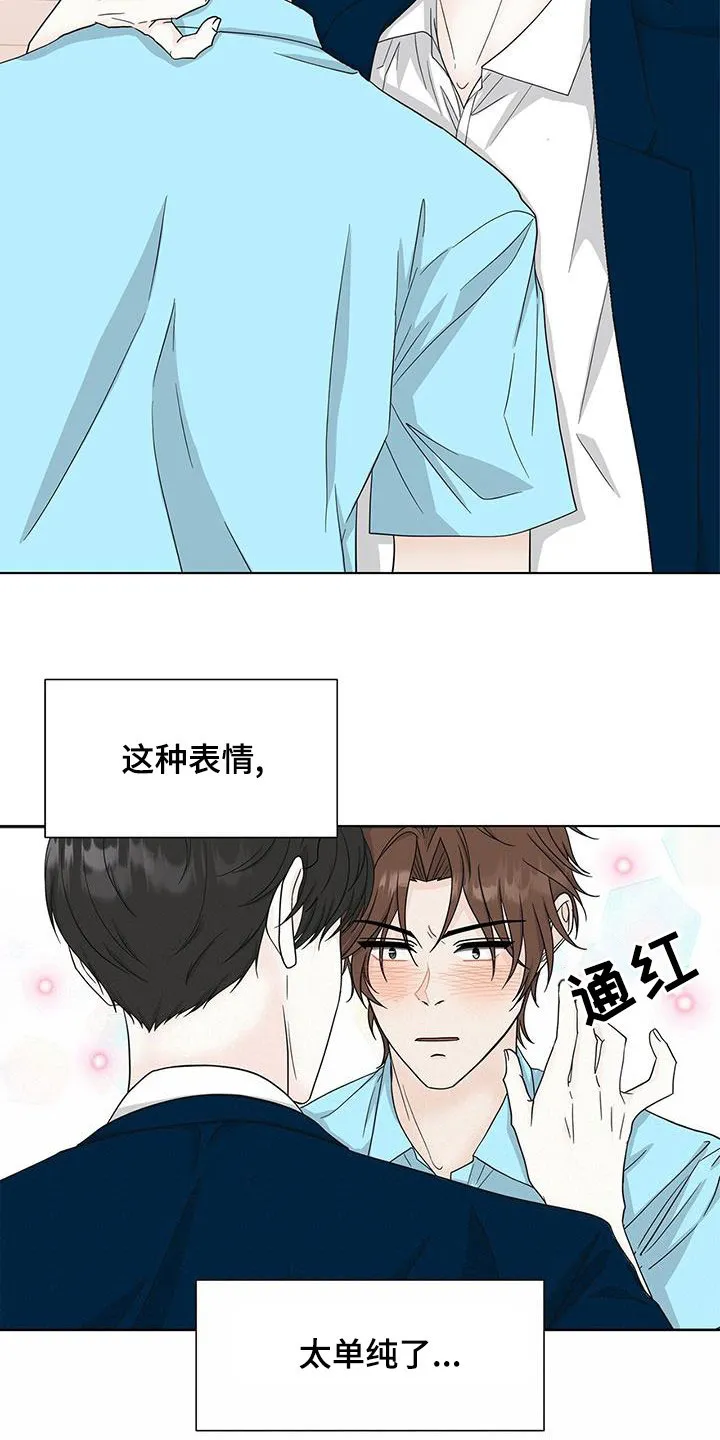 无偿的爱漫画免费。一区漫画,第39章：这不是约会13图