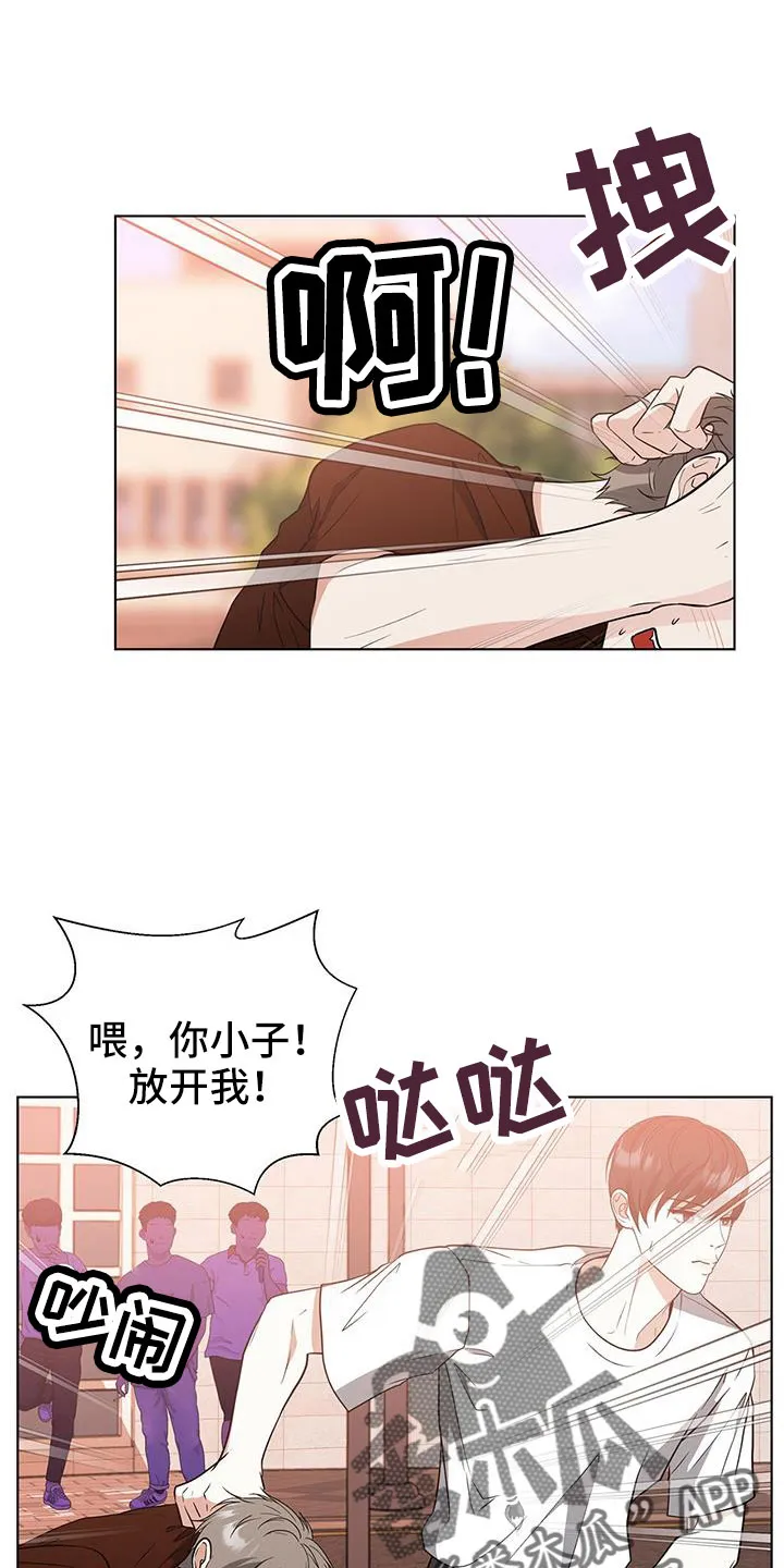 无偿的爱图文漫画,第64章：等你好久1图