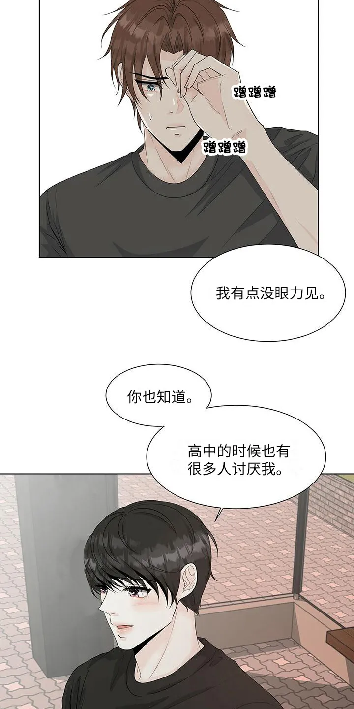 无偿的爱图文漫画,第18章：送回家7图