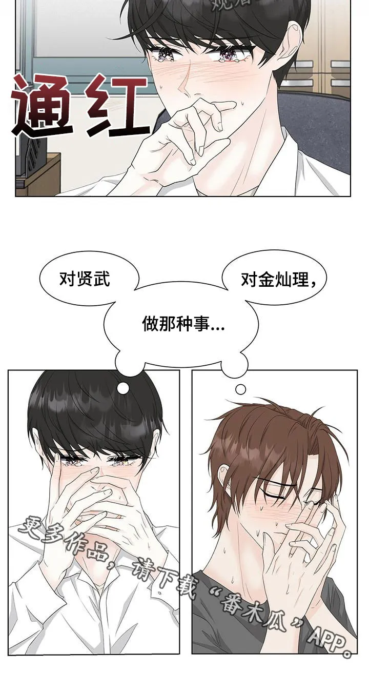 无偿的爱图文漫画,第36章：装不记得19图