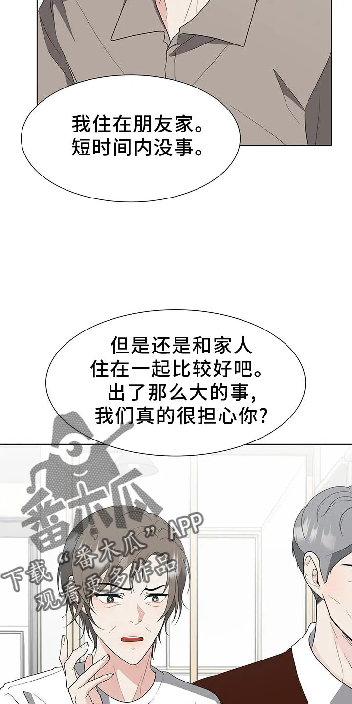 无偿的爱漫画免费。一区漫画,第76章：赎罪10图