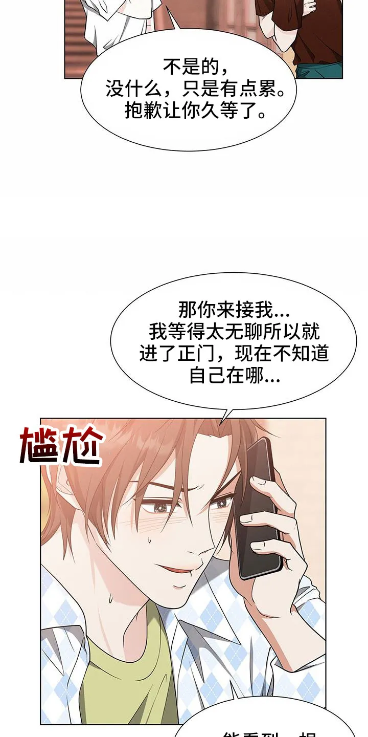 无偿的爱图文漫画,第64章：等你好久24图