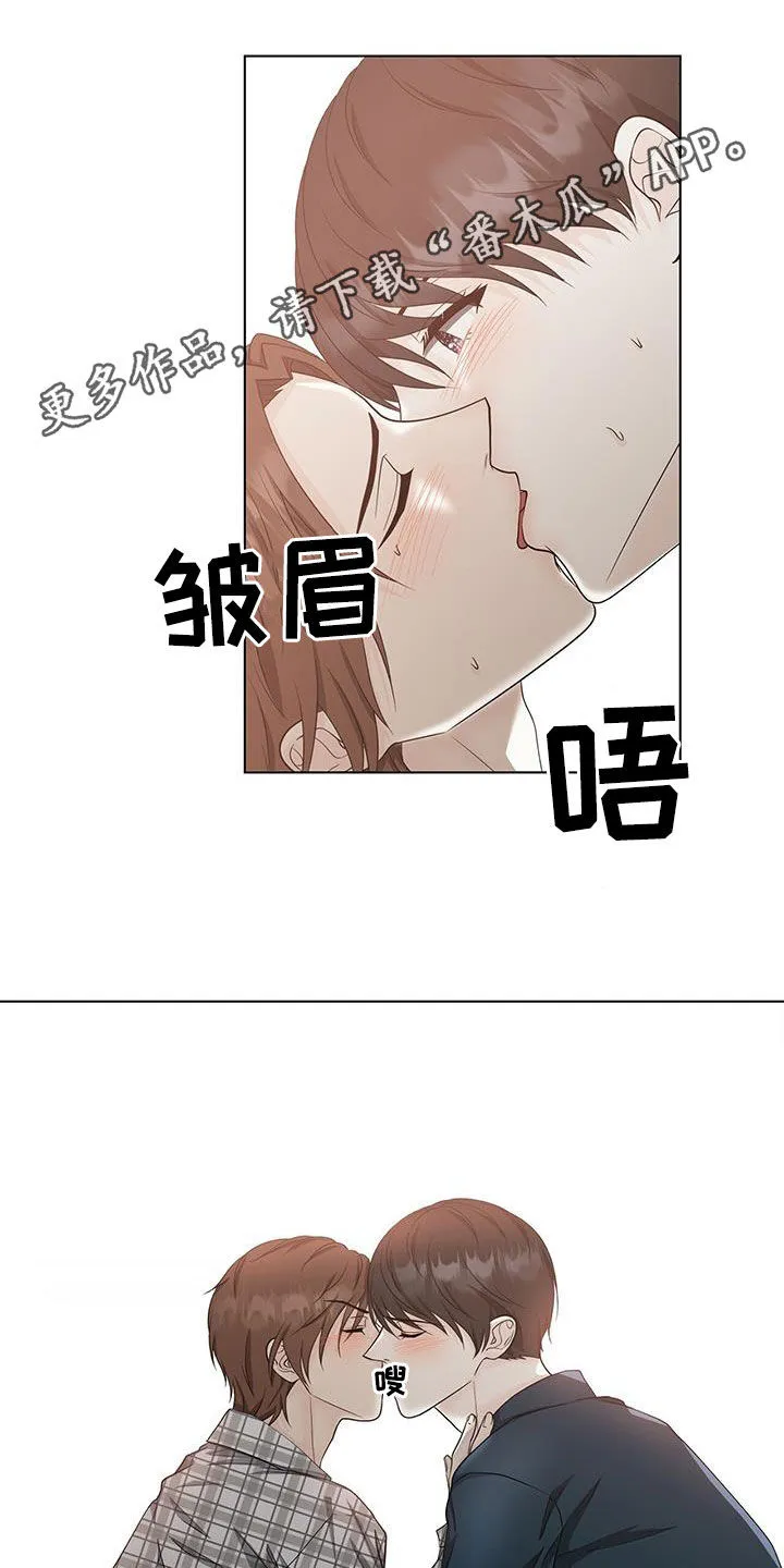 无偿的爱漫画免费。一区漫画,第51章：我不喜欢你1图