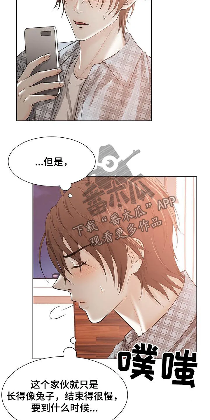 无偿的爱图文漫画,第50章：让步10图