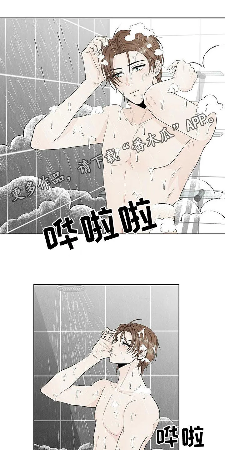 无偿的爱漫画免费。一区漫画,第20章：狐狸1图