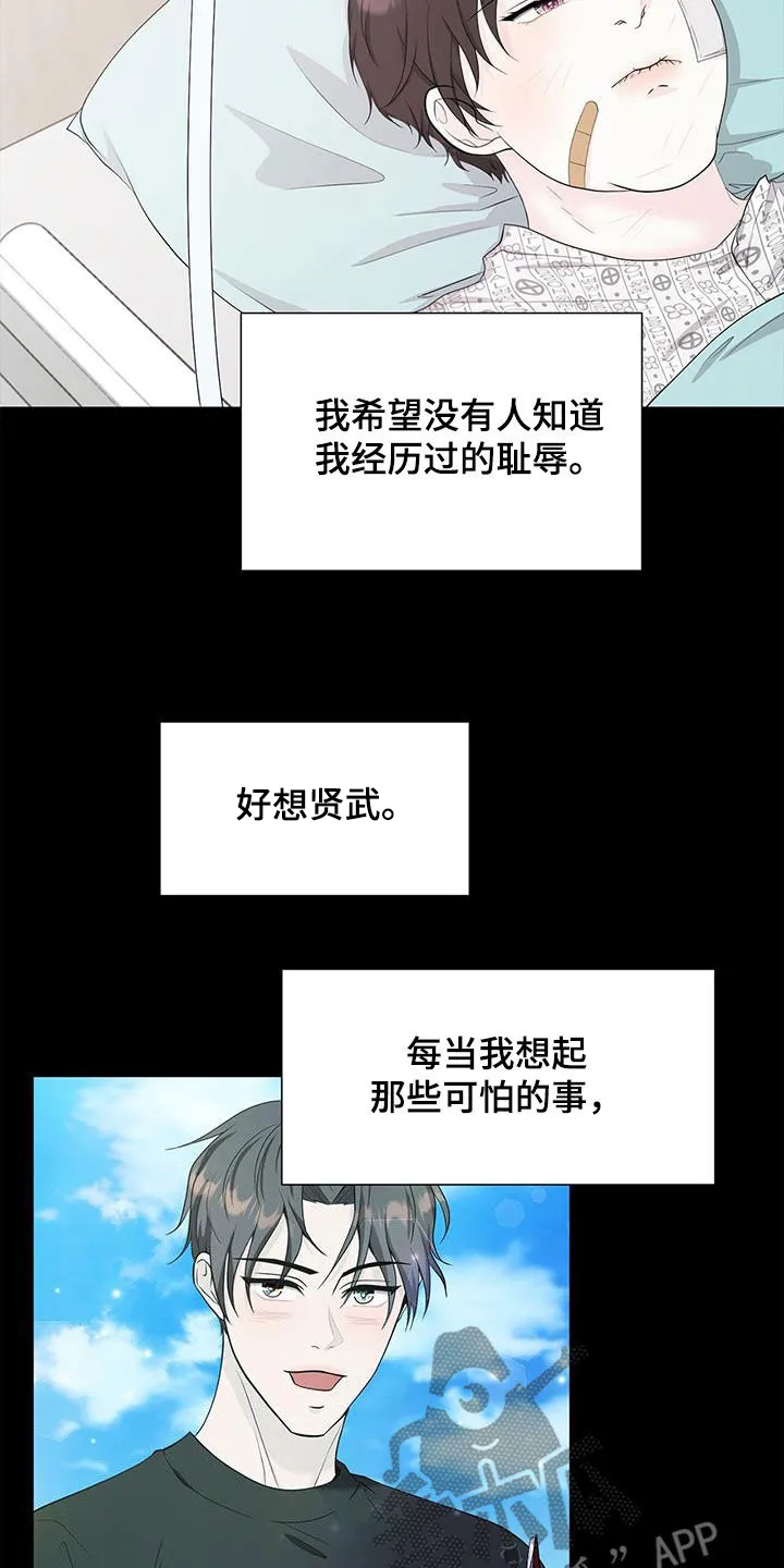 无偿的爱漫画免费。一区漫画,第31章：钟意12图