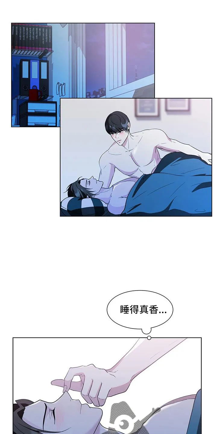 无偿的爱漫画免费。一区漫画,第65章：要迟到了13图