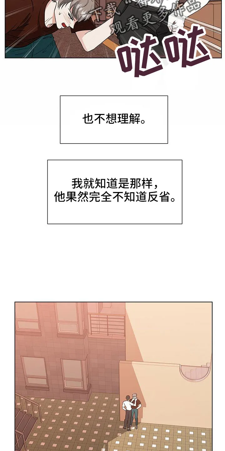 无偿的爱图文漫画,第64章：等你好久2图