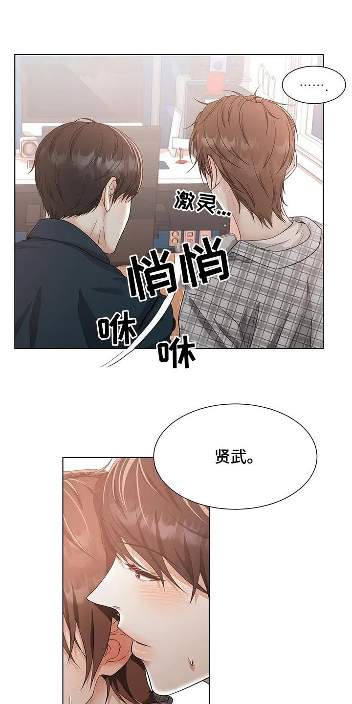 无偿的爱图文漫画,第50章：让步16图