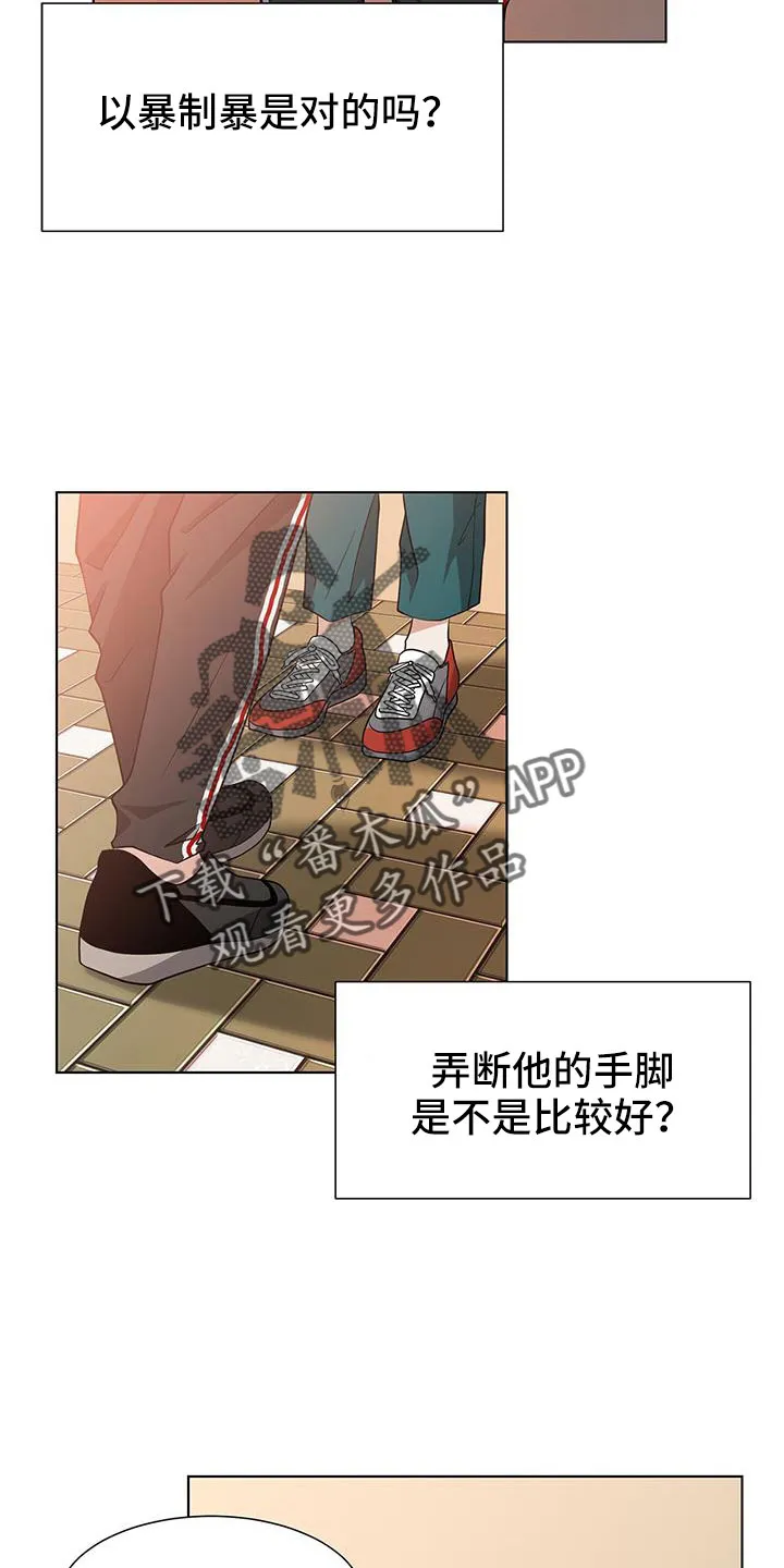 无偿的爱图文漫画,第64章：等你好久18图