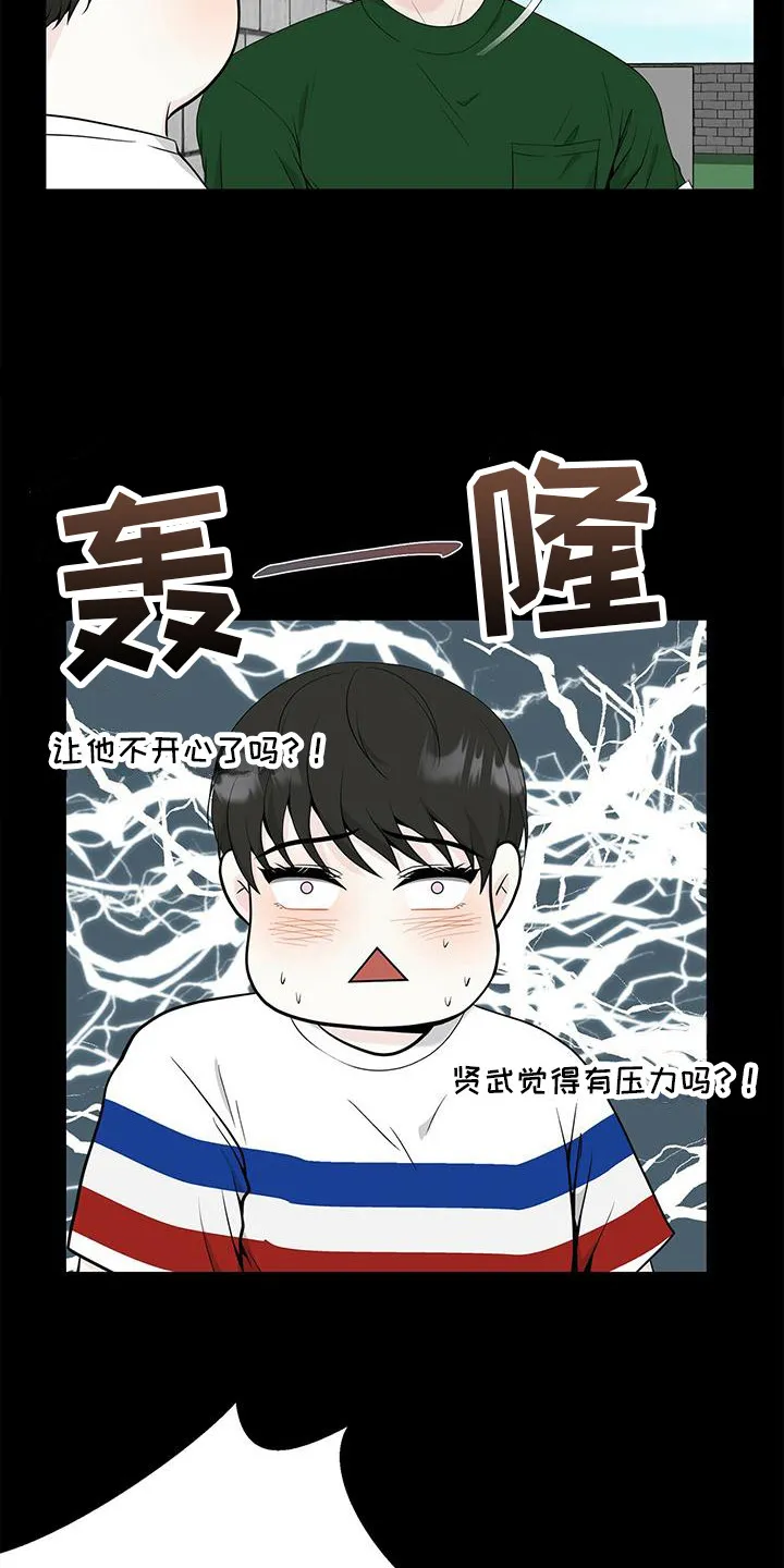 无偿的爱漫画免费。一区漫画,第10章：漫画书14图