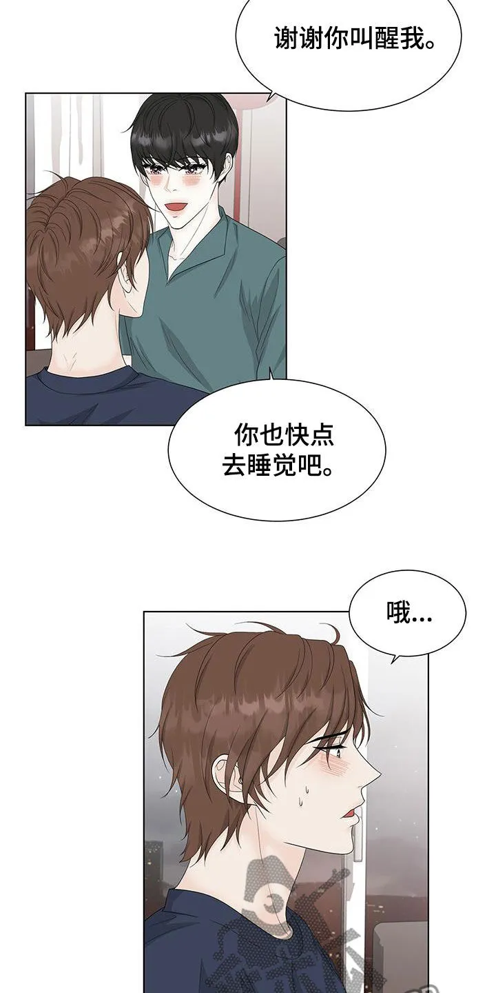 无偿的爱漫画免费。一区漫画,第34章：不会再和你玩13图