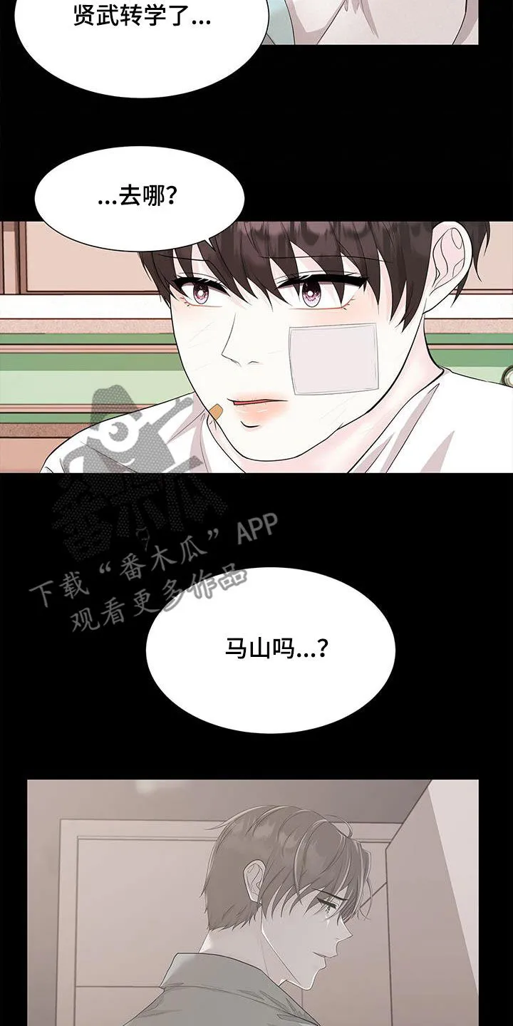 无偿的爱漫画免费。一区漫画,第31章：钟意16图