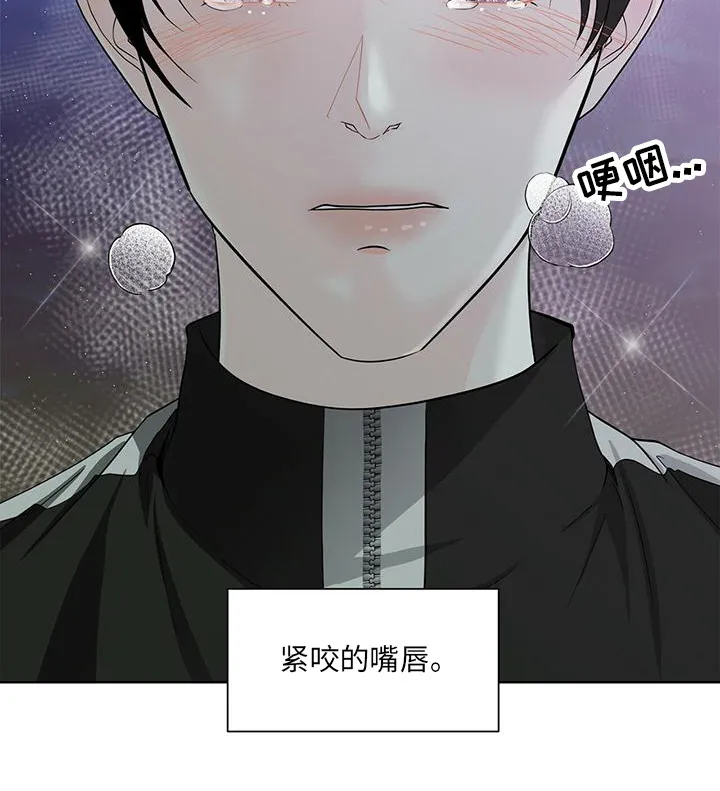 无偿的爱漫画漫画,第1章：摆脱过去10图