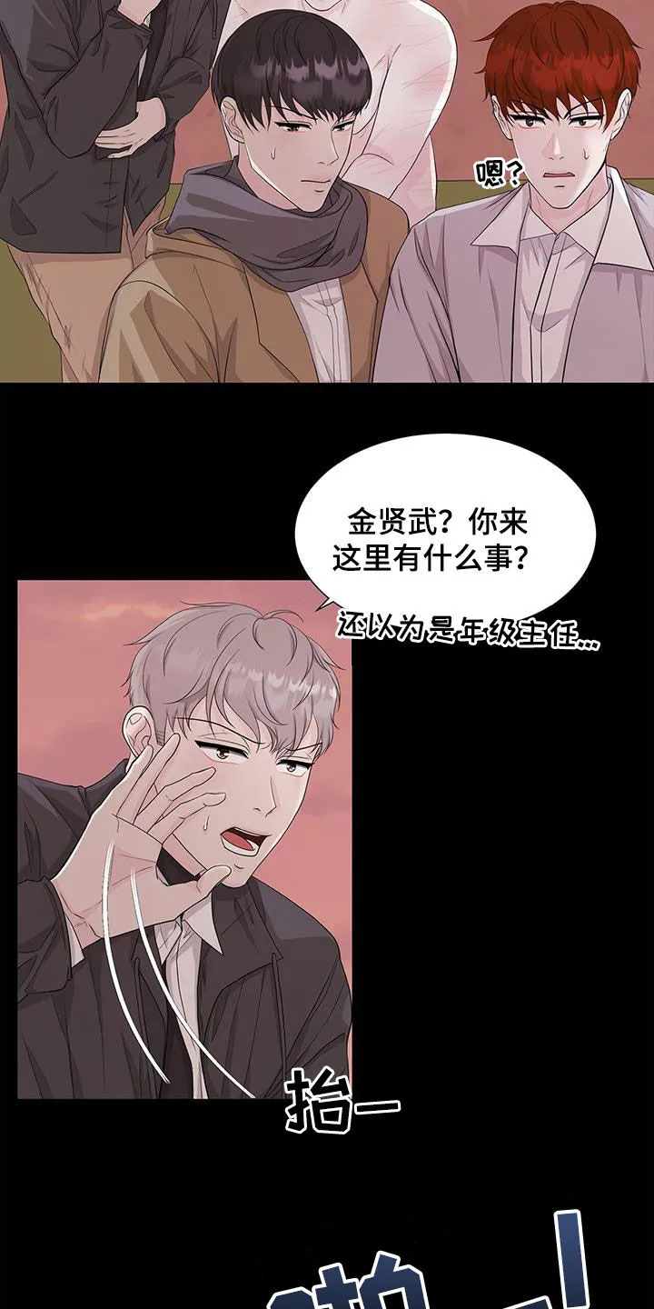 无偿的爱漫画免费。一区漫画,第30章：解救8图