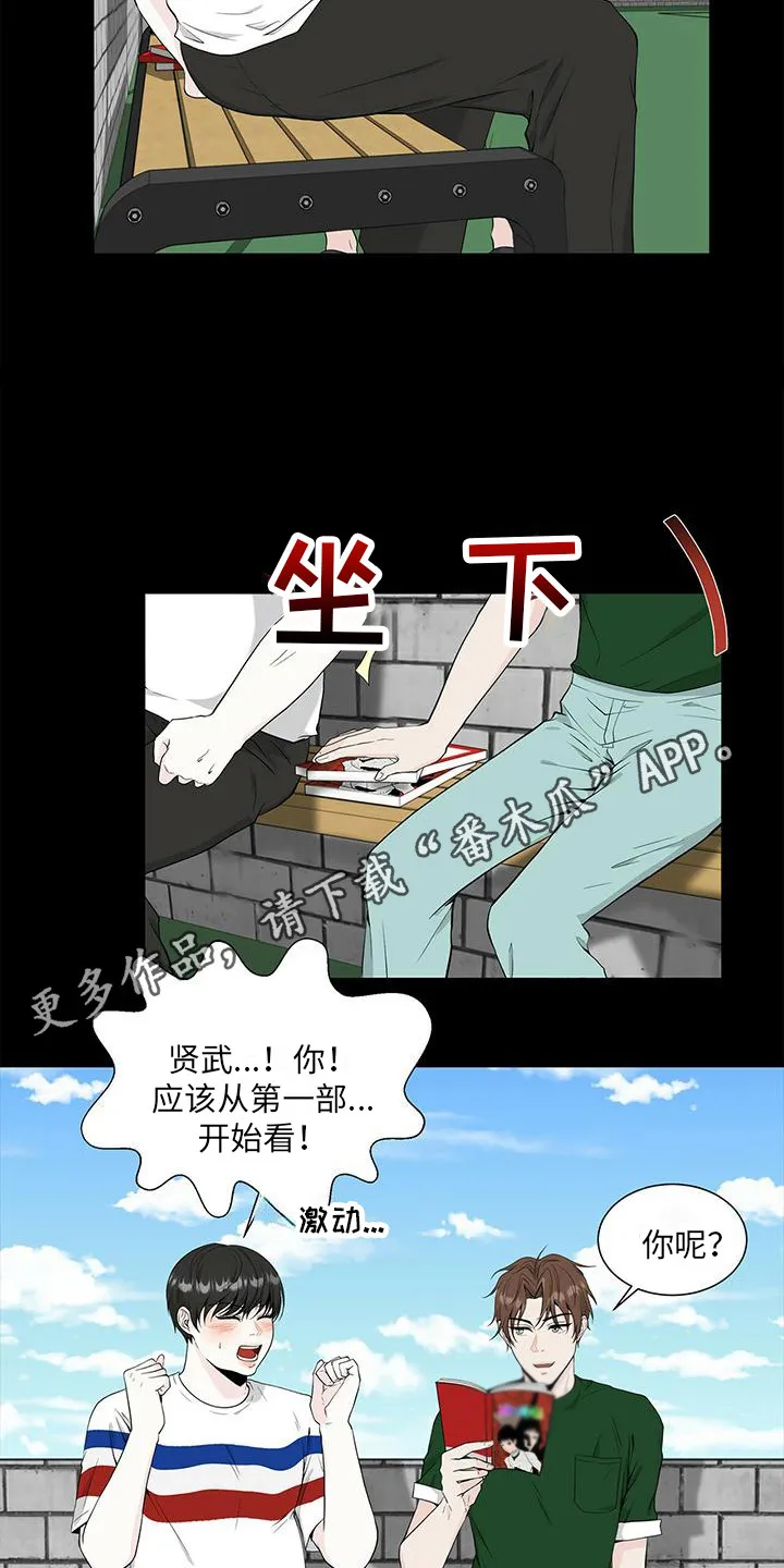 无偿的爱漫画免费。一区漫画,第10章：漫画书5图