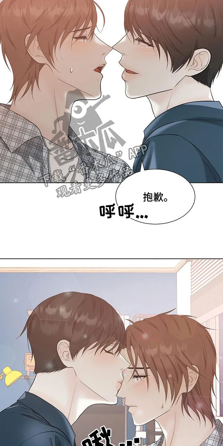 无偿的爱图文漫画,第50章：让步22图