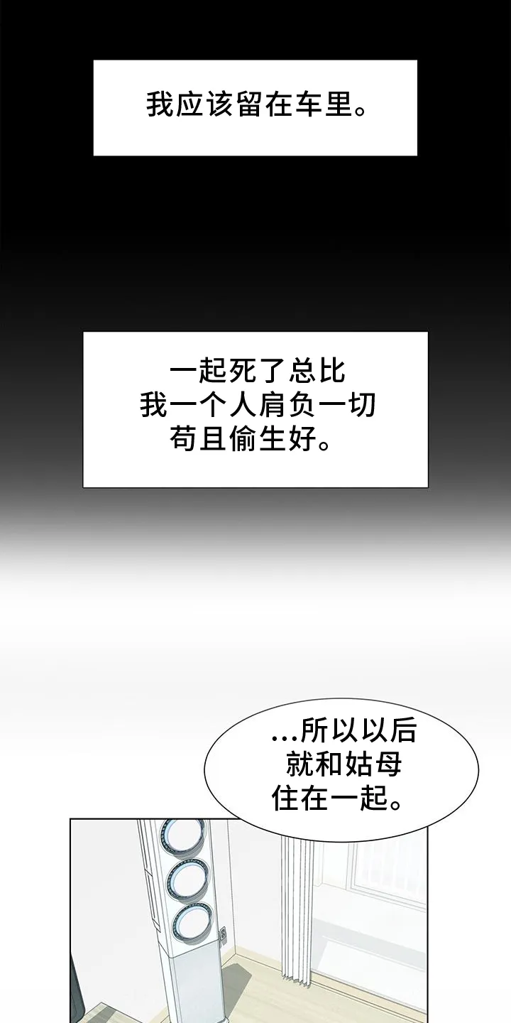 无偿的爱漫画免费。一区漫画,第76章：赎罪5图