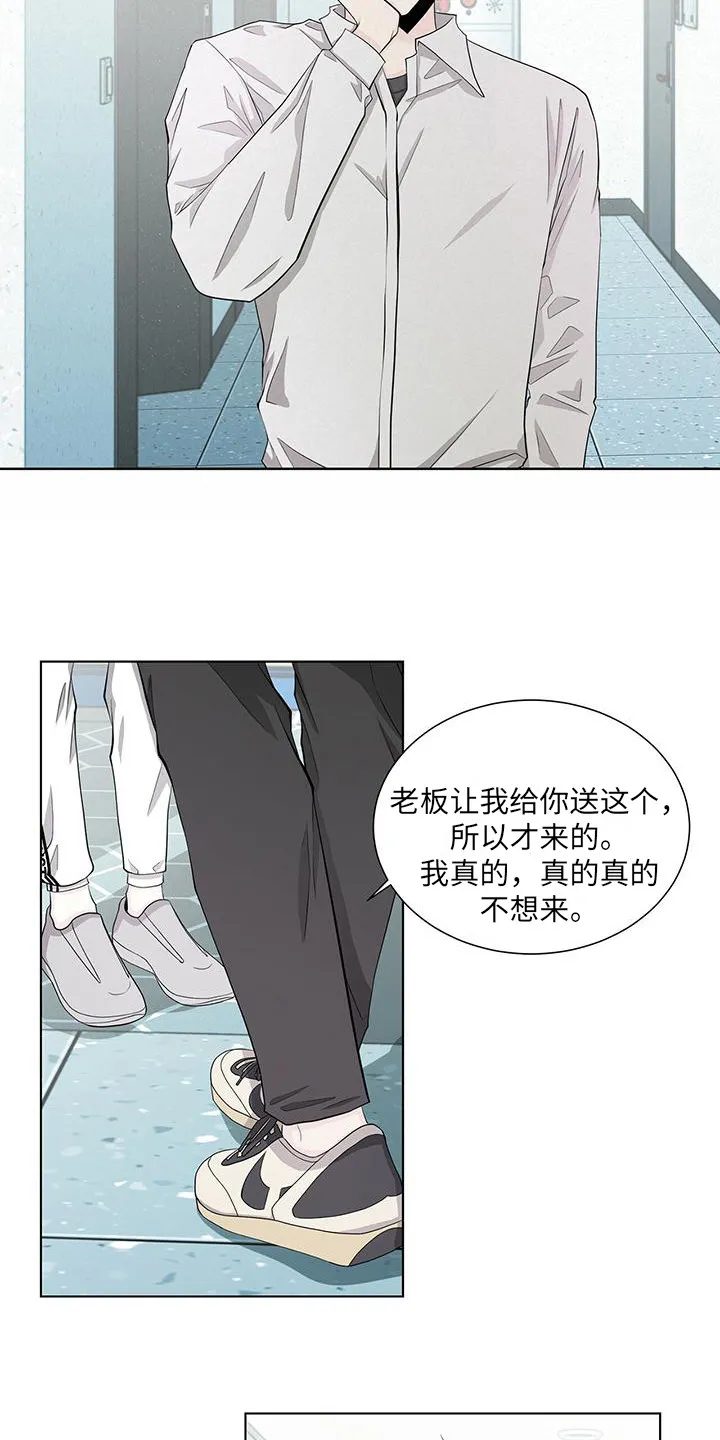 无偿的爱漫画免费。一区漫画,第17章：晕倒4图