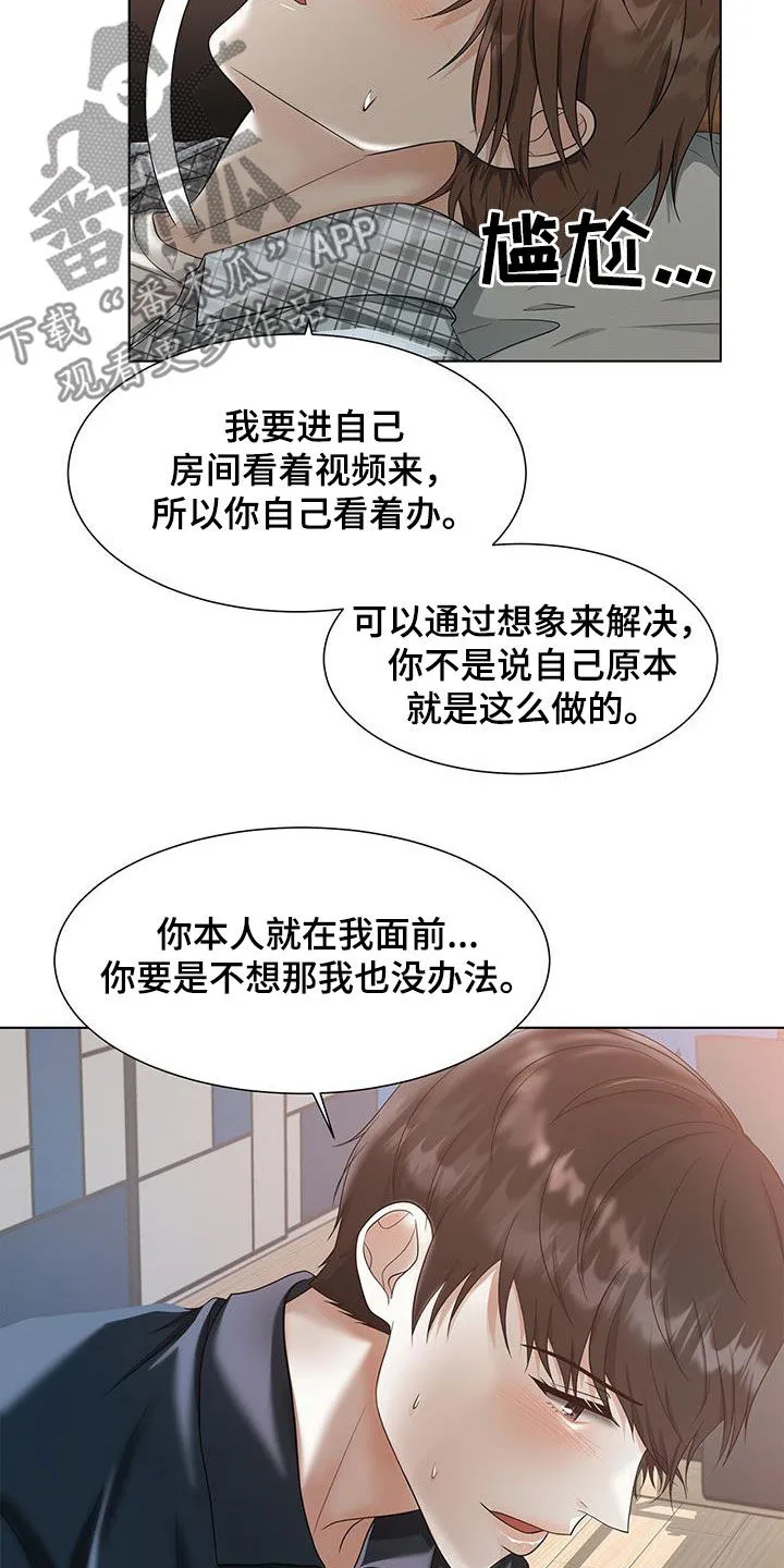 无偿的爱图文漫画,第50章：让步5图