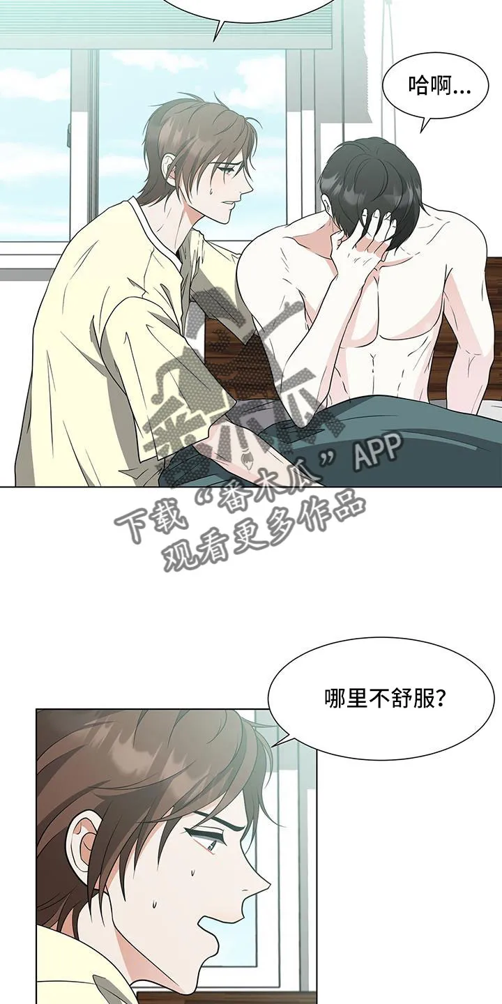 无偿的爱漫画免费。一区漫画,第65章：要迟到了22图