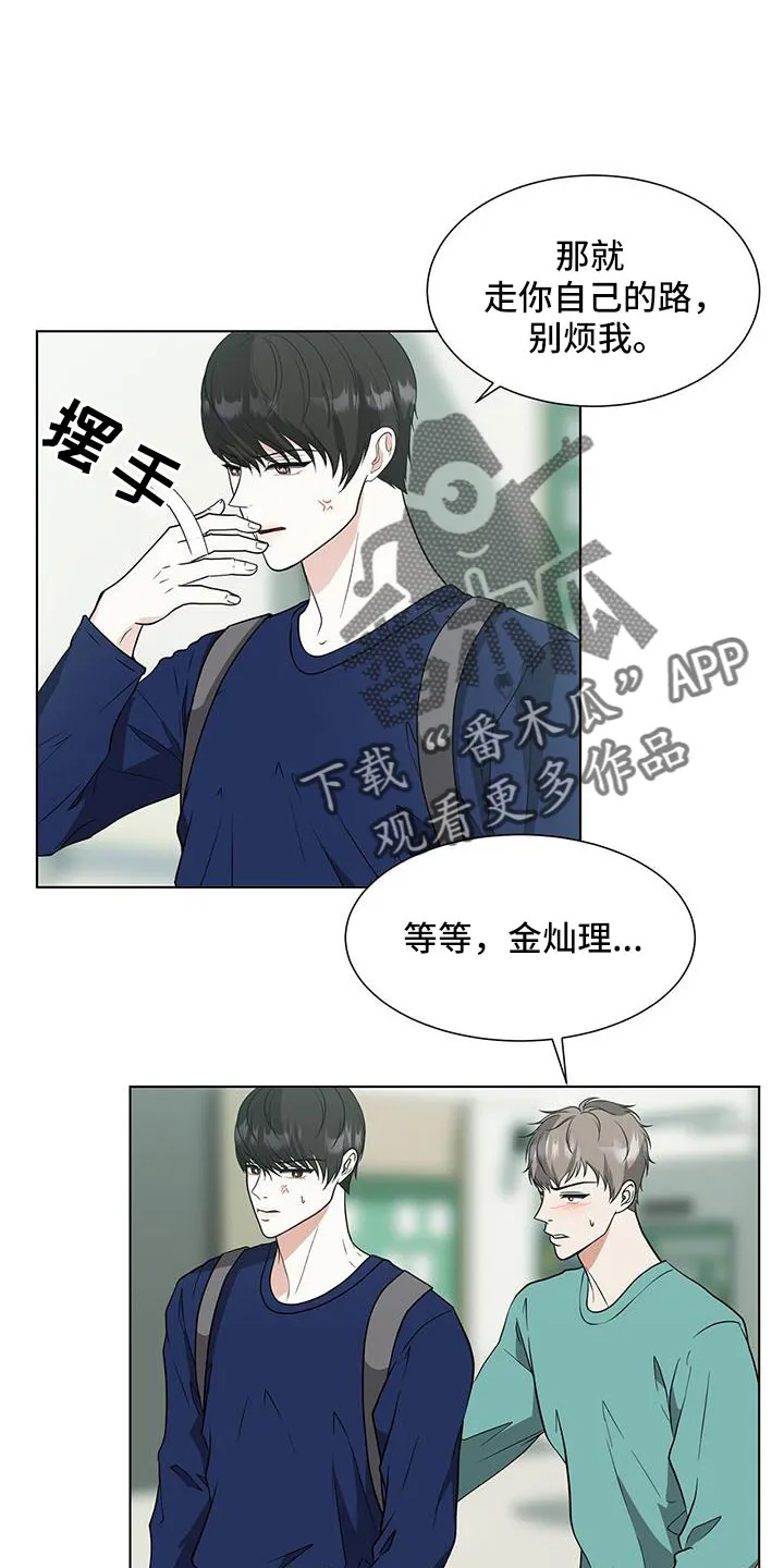 无偿的爱图文漫画,第66章：看到金贤武了12图