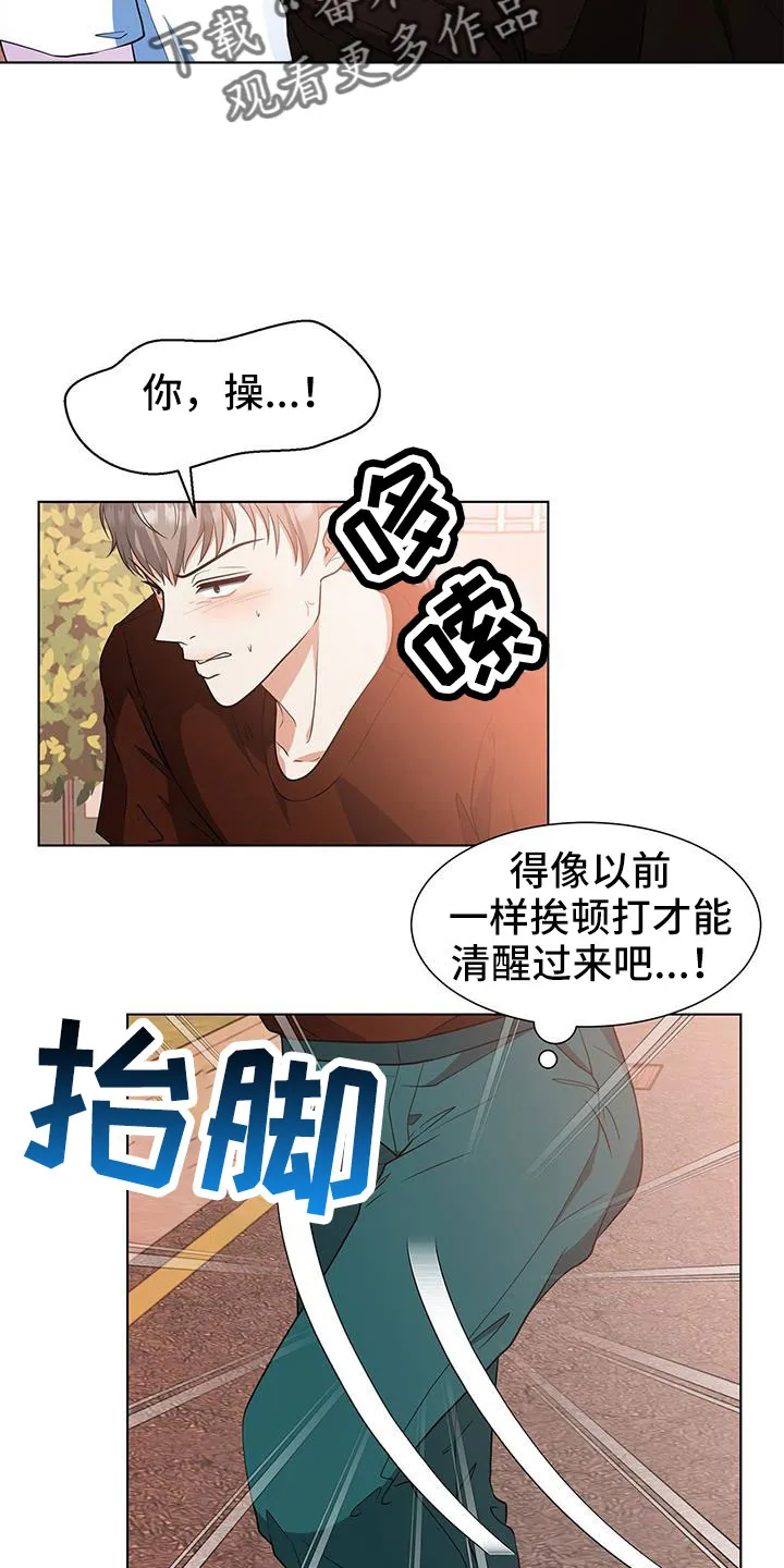 无偿的爱漫画免费。一区漫画,第63章：不理解7图