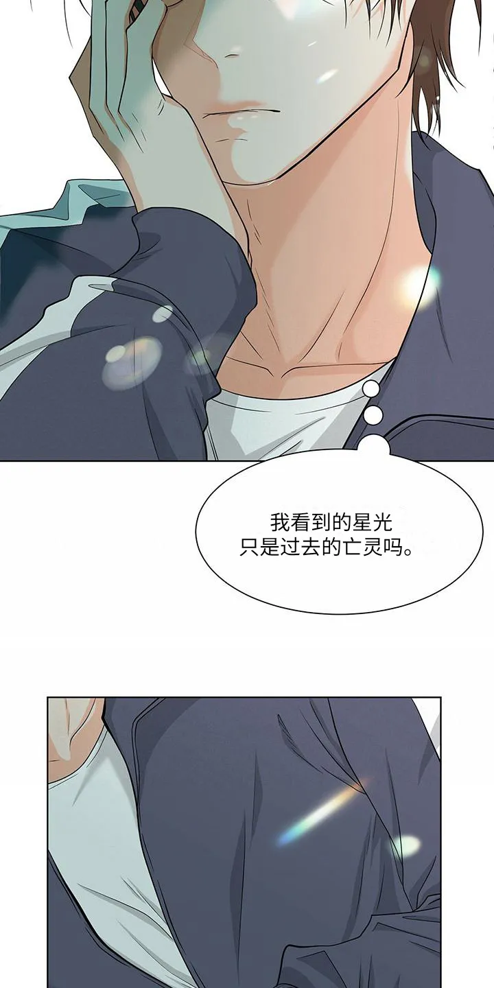 无偿的爱漫画漫画,第1章：摆脱过去7图