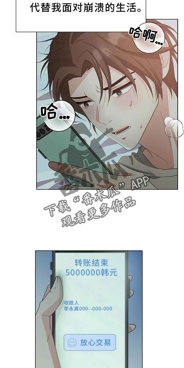 无偿的爱漫画免费。一区漫画,第76章：赎罪22图