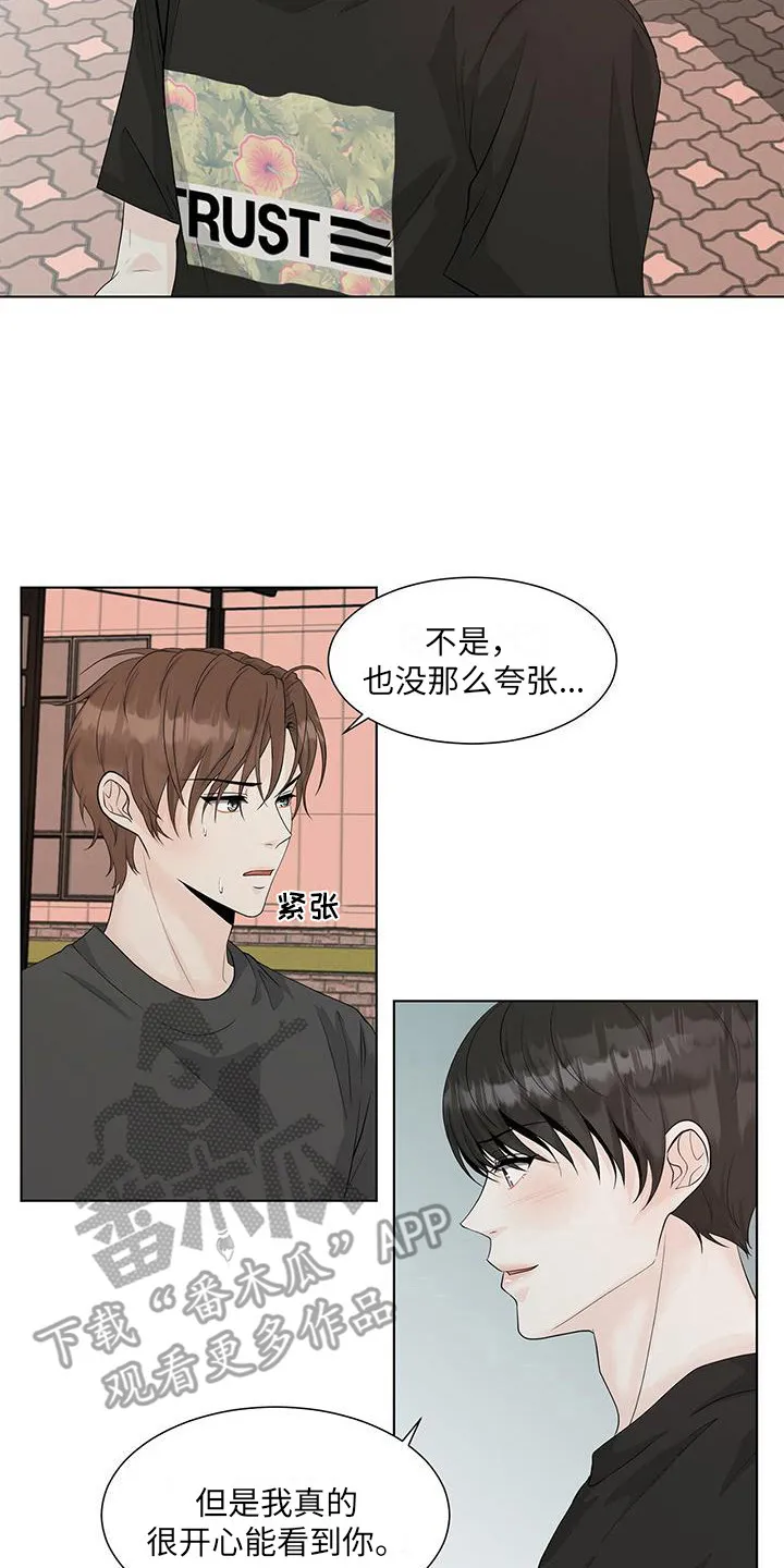 无偿的爱图文漫画,第18章：送回家8图