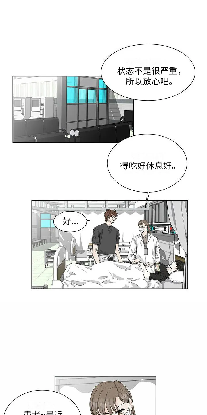 无偿的爱漫画免费。一区漫画,第17章：晕倒10图