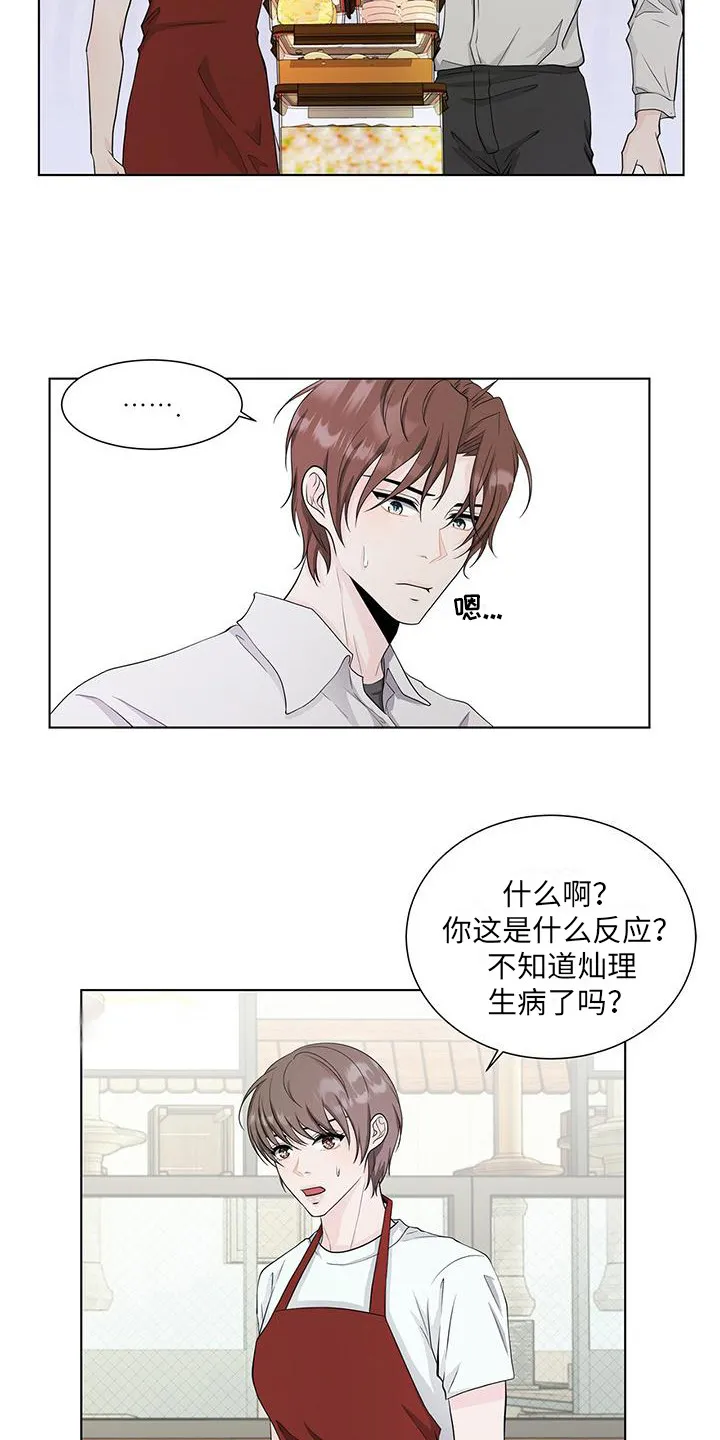 无偿的爱图文漫画,第15章：关系复杂11图