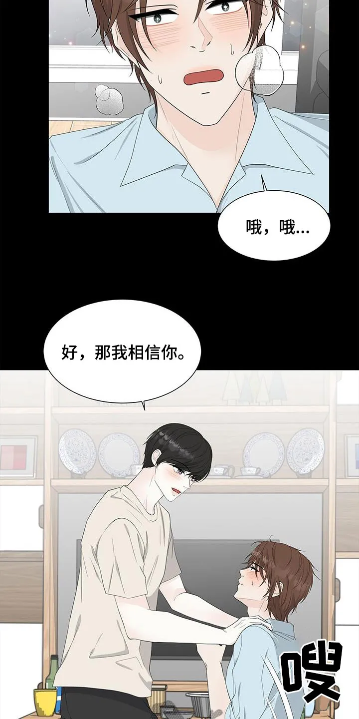 无偿的爱图文漫画,第37章：不想忘记19图