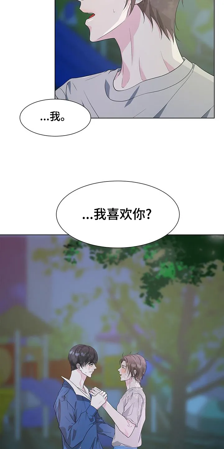 无偿的爱漫画免费。一区漫画,第80章：我喜欢你17图