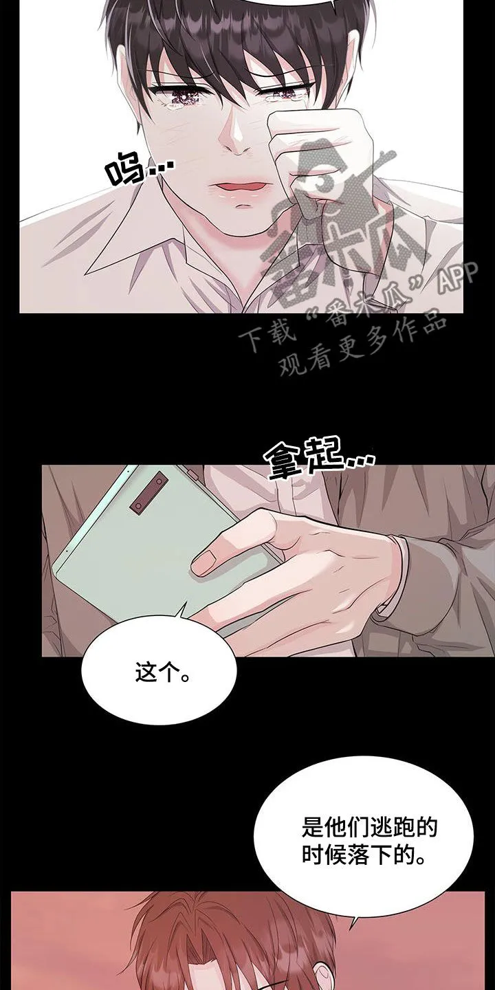 无偿的爱漫画免费。一区漫画,第30章：解救18图