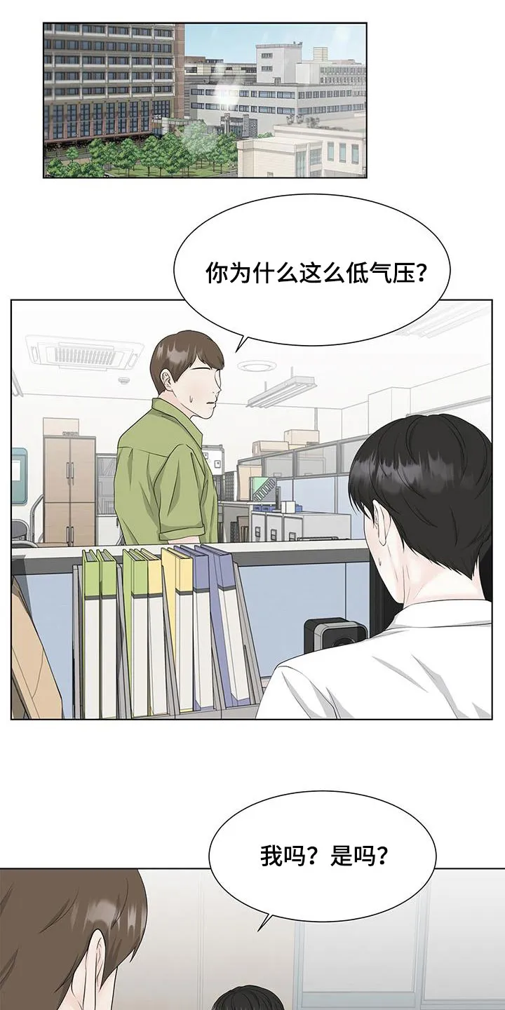 无偿的爱图文漫画,第36章：装不记得15图