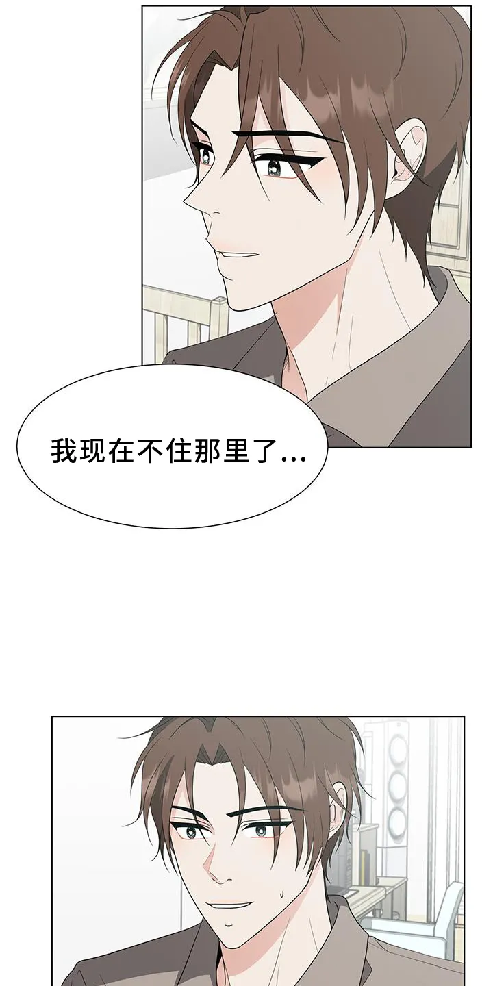 无偿的爱漫画免费。一区漫画,第76章：赎罪9图