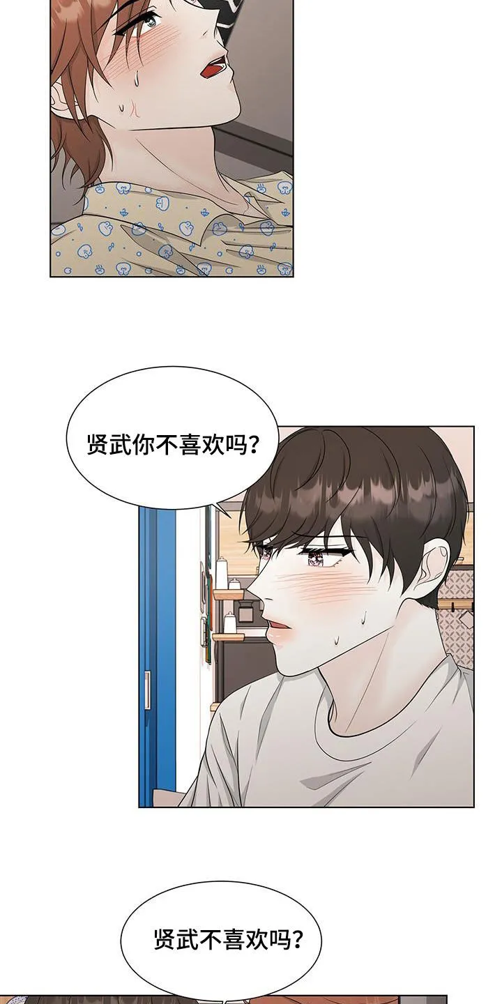 无偿的爱漫画免费。一区漫画,第45章：不想就打我2图