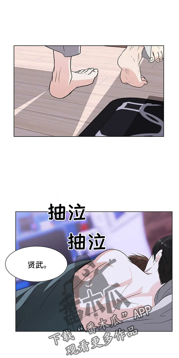 无偿的爱漫画免费。一区漫画,第58章：清醒点15图