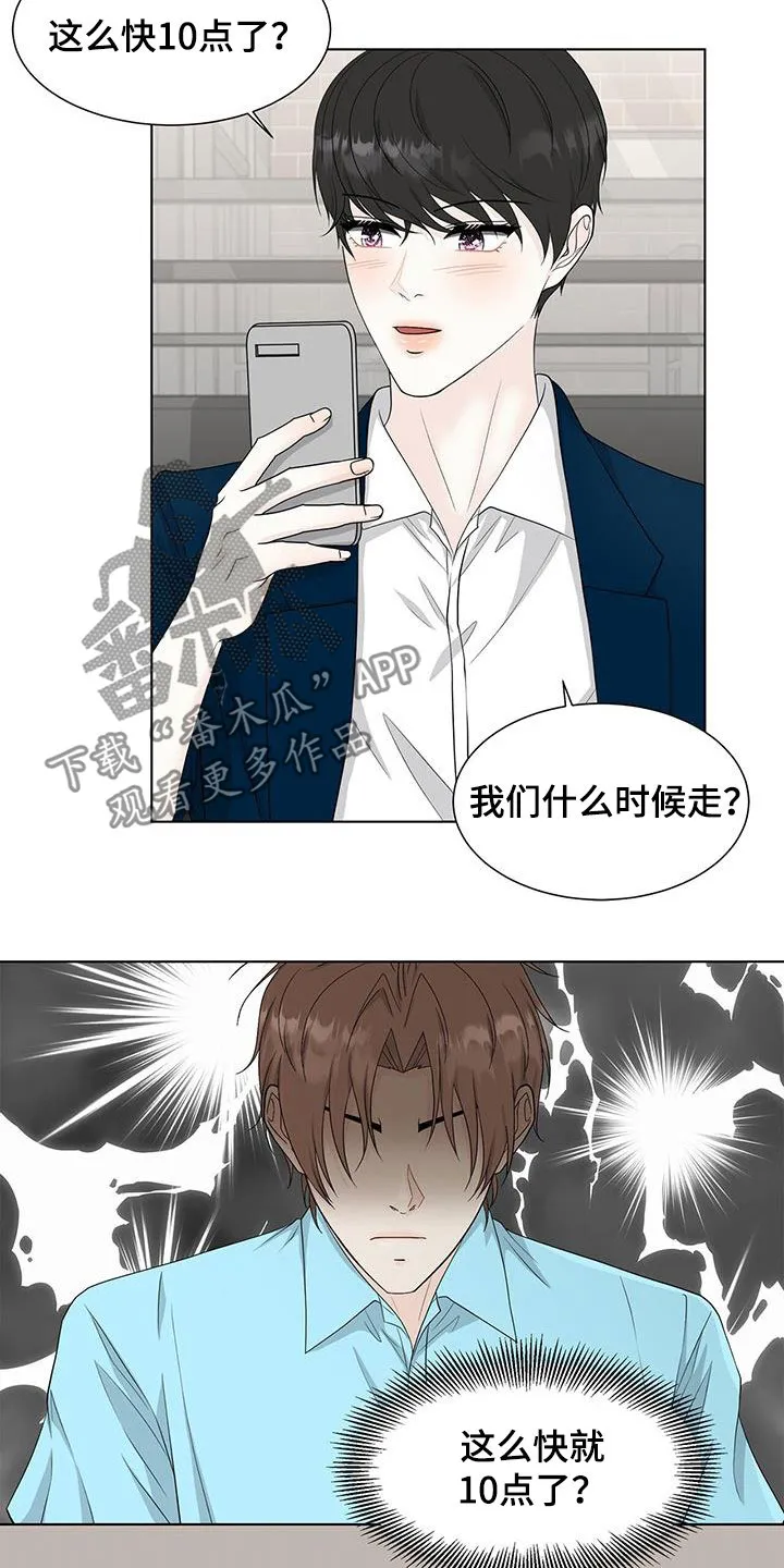 无偿的爱图文漫画,第40章：时间飞逝9图