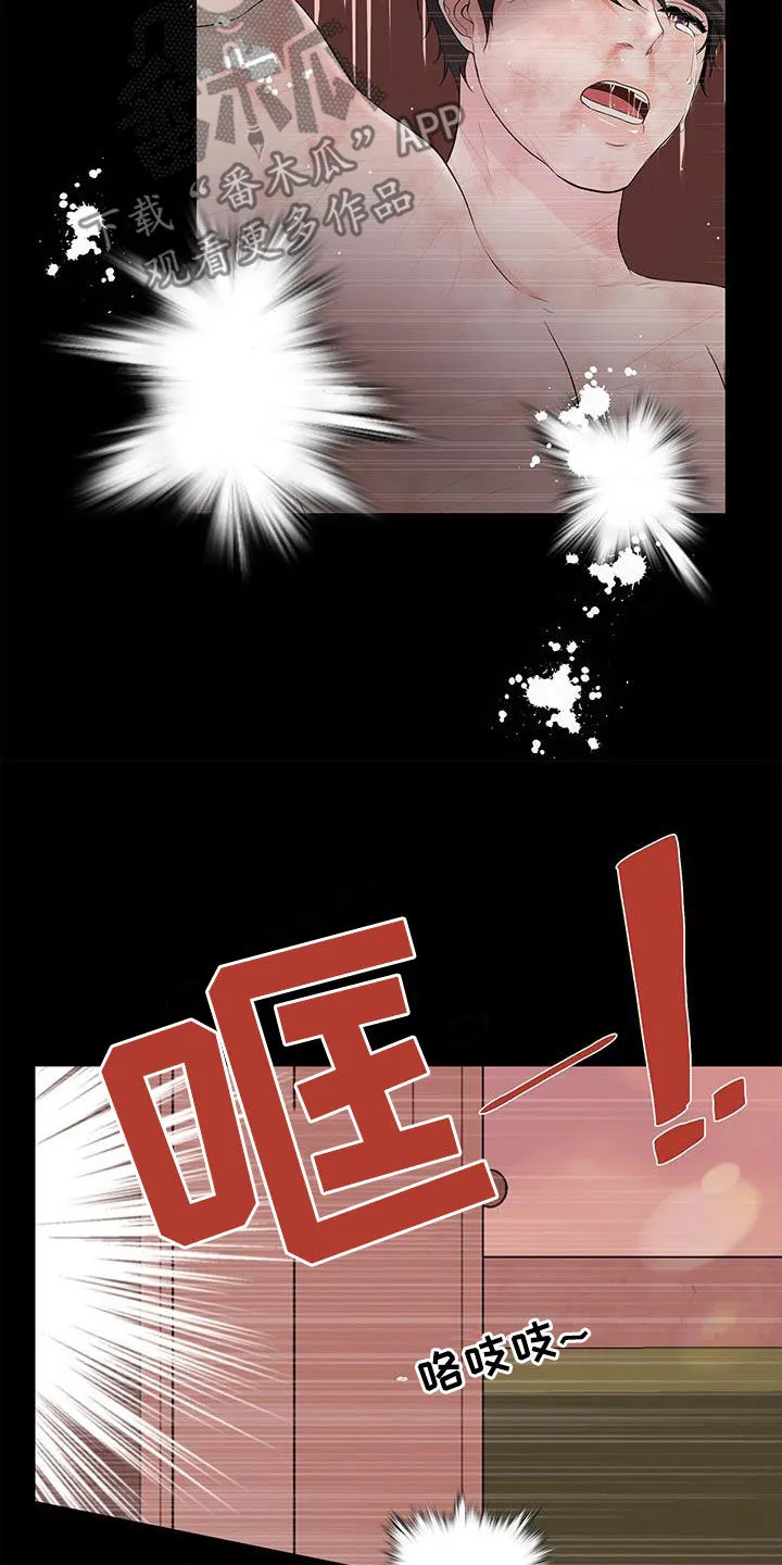 无偿的爱漫画免费。一区漫画,第30章：解救6图