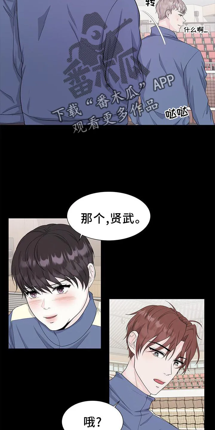 无偿的爱漫画漫画,第26章：愧疚9图