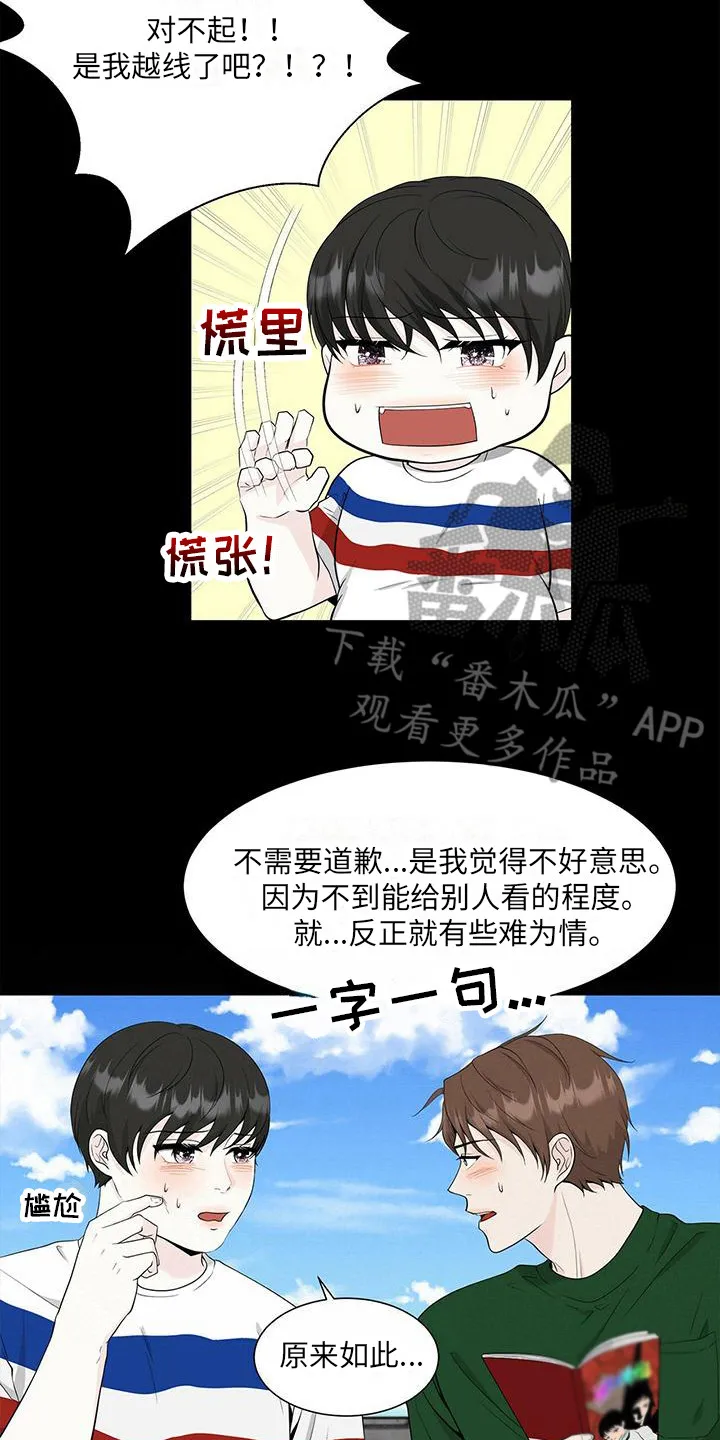 无偿的爱漫画免费。一区漫画,第10章：漫画书15图