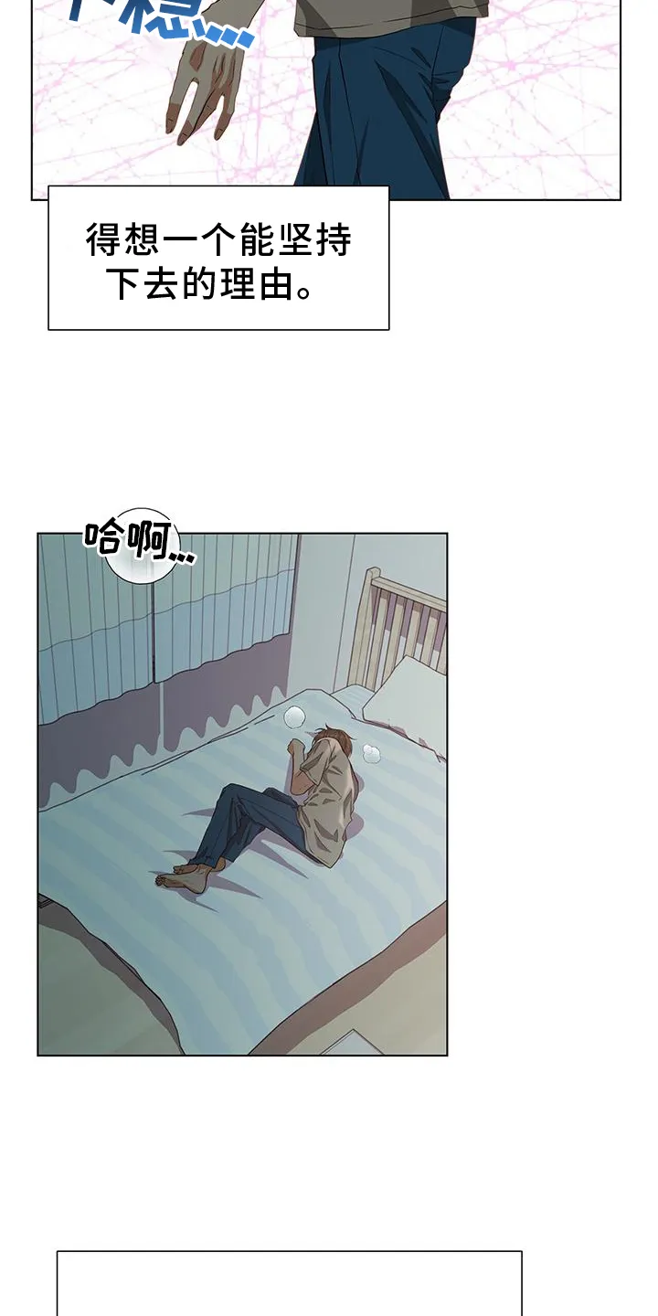 无偿的爱漫画免费。一区漫画,第76章：赎罪21图